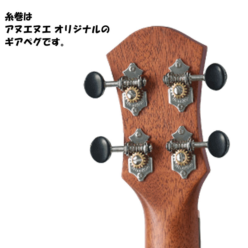 aNueNueコンサートウクレレaNN-PAS2PapaSIICONCERTUKULELEアヌエヌエ