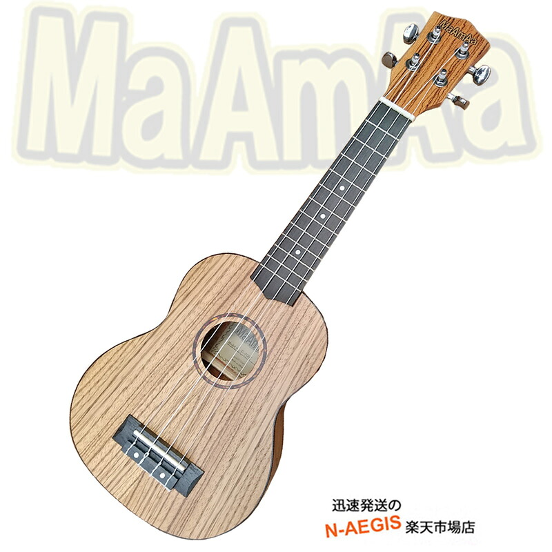 tnch ソプラノウクレレ 初心者にオススメ 入門用 マァーマァ MaAmAa MU-VWZ1 杢目がおしゃれなゼブラウッド Zebra Wood spsl09 2412ss 202512ss