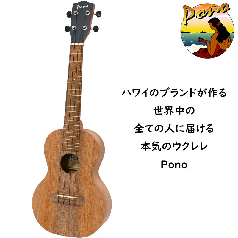 PONO UKULELE ポノ コンサートウクレレ マンゴー カレレシリーズ Kalele Series Concert MGC-K Solid Mango 202512ss|N-AEGIS店