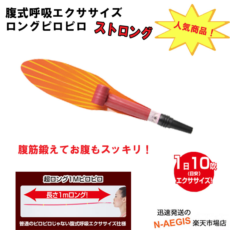 ディズニープリンセスのベビーグッズも大集合 腹式呼吸エクサ ロングピロピロ E イエロー