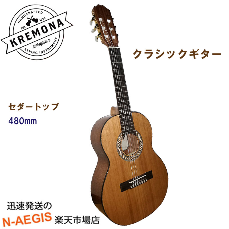 即出荷可 ミニガットギター Kremona Guitars Sofia 480mm Smtb Kd Rcp S48c Guitar Kremona Rcp セダー単板 クレモナギターズ ミニクラシックギター 人気の贈り物が クラシックギター Madinatymarket Com