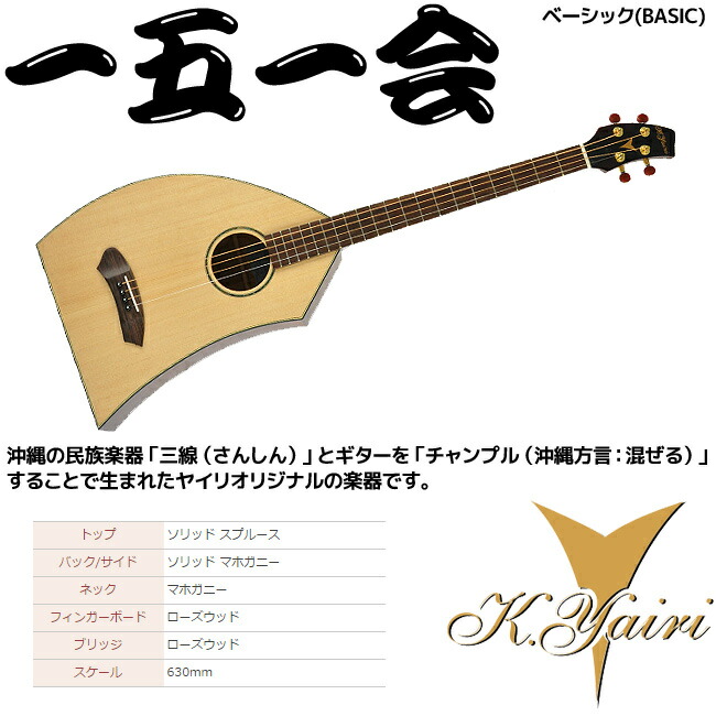 楽天市場】K.YAIRI 一五一会 奏生 かない BS ソフトケース付き : chuya