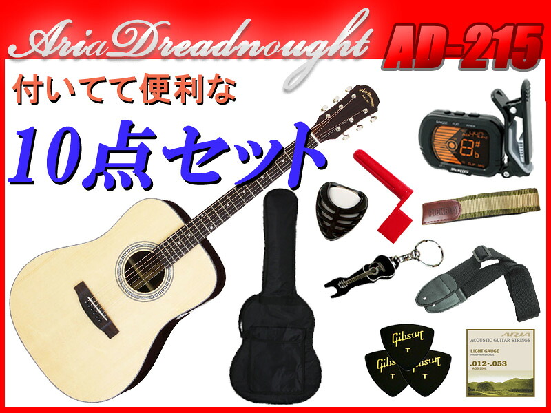 【嬉しい１０点セット】Aria Dreadnought AD-215/NAT ナチュラル トップ：ソリッドスプルース Dreadnought（ドレッドノート）サイズ アリアドレッドノート アリドレ【送料込】【smtb-KD】【P5】｜N-AEGIS店