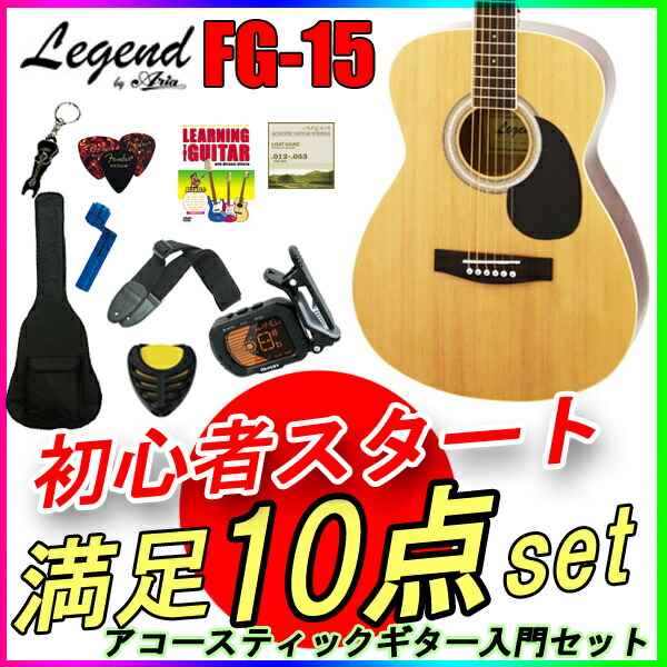 楽天市場】数量限定！Legend(レジェンド) アコースティック