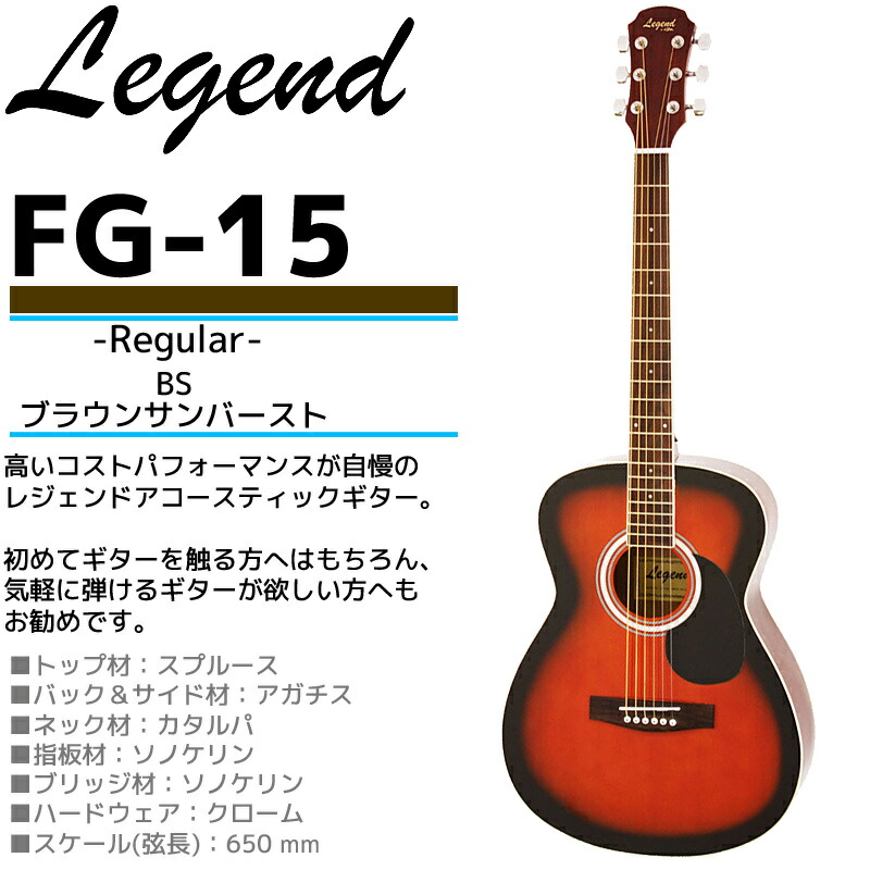 【楽天市場】数量限定！Legend(レジェンド) アコースティック 