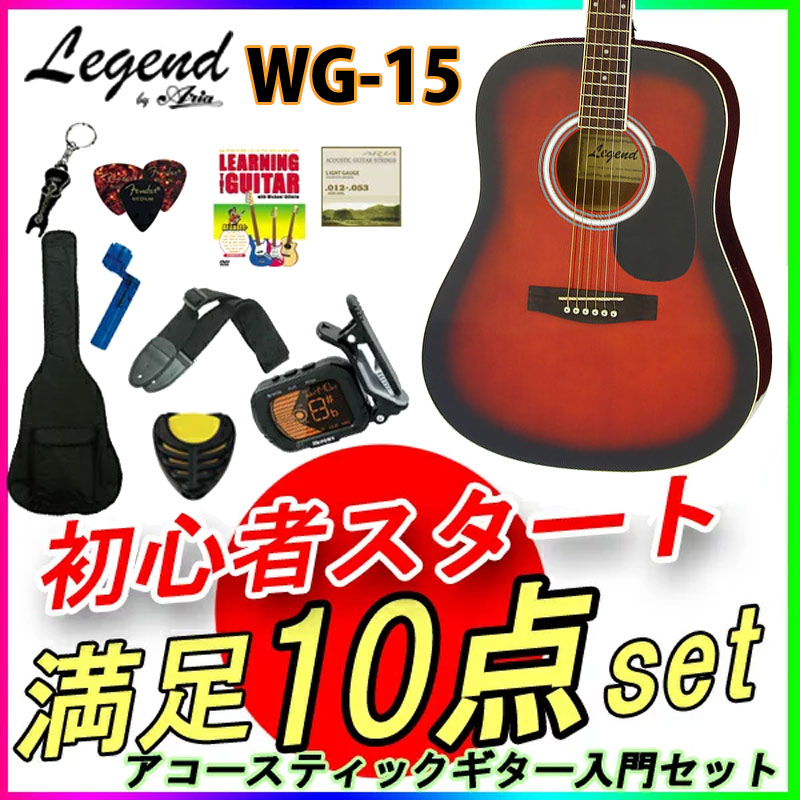 楽天市場】数量限定！Legend(レジェンド) アコースティックギター
