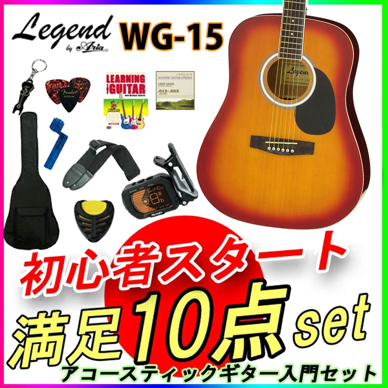 楽天市場】数量限定！Legend(レジェンド) アコースティックギター