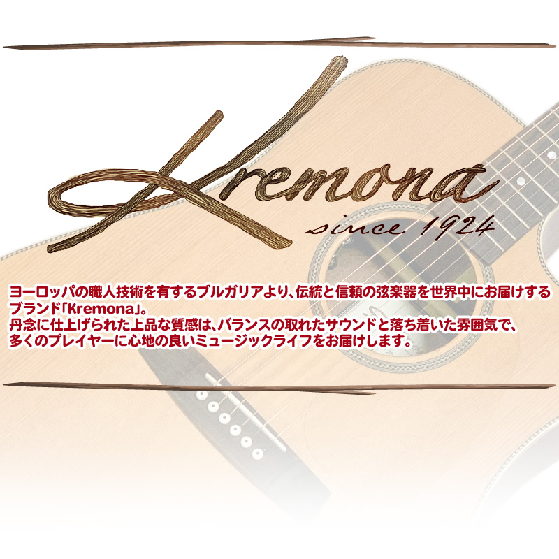 希少 ヨーロッパ製 アコースティックギター Kremona Guitars Mce Steel String Guitar Rcp 爆安プライス Hazle Com