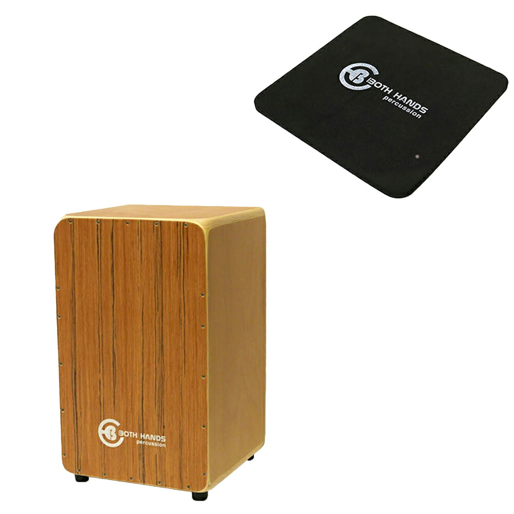 【座面パッド付】BothHands PERCUSSION カホン CITY CAJON BHC-P36 202512ss