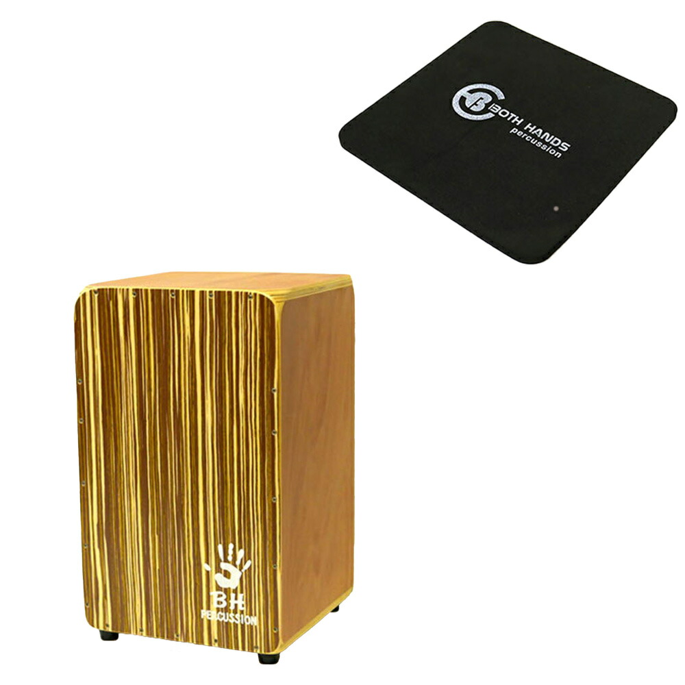 【座面パッド付】BothHands PERCUSSION カホン CITY CAJON BHC-P61 202512ss