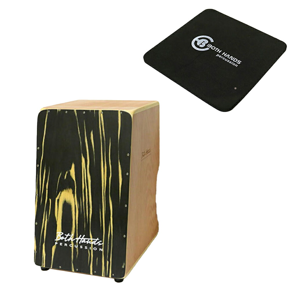 【座面パッド付】BothHands PERCUSSION カホン DOUBLE SIDES CAJON BHC-POR90 202512ss