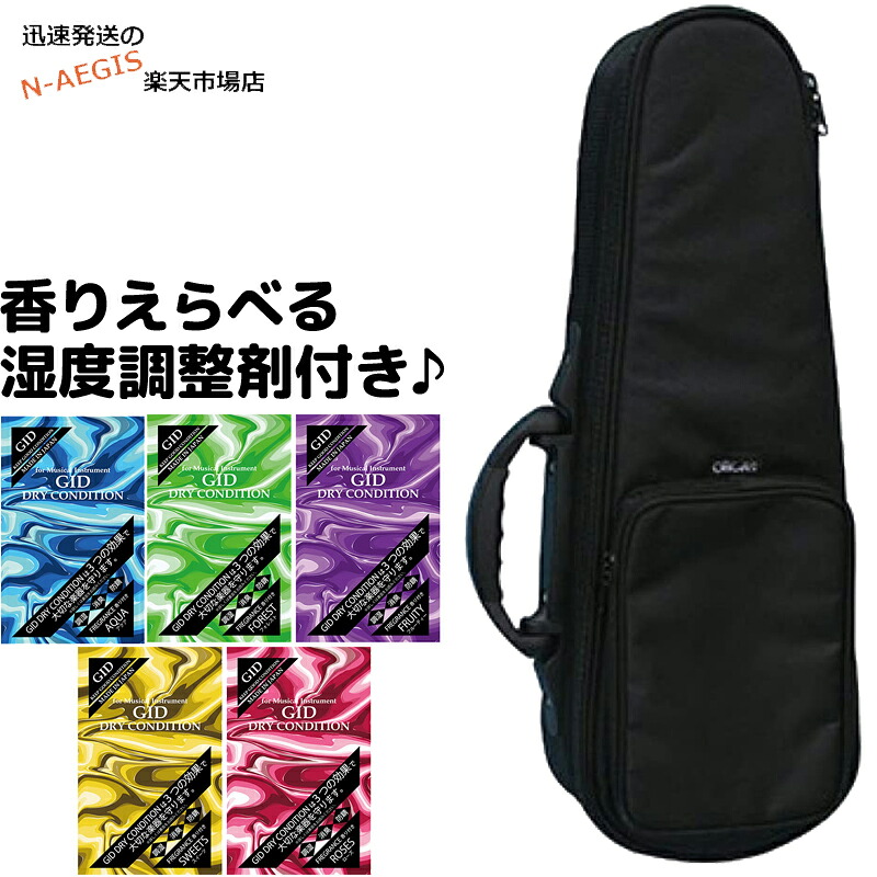 【湿度調整剤DRY CONDITION付】オルカス ソプラノウクレレ用 ウルトラライトケース ブラック 黒色 ORCAS Ultra Light Case Soprano Black OULC-1 BLK 202512ss