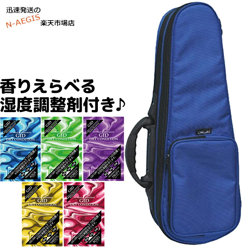 オルカス ソプラノウクレレ用 ウルトラライトケース ブルー 青色 ORCAS Ultra Light Case Soprano Blue OULC-1 BLU