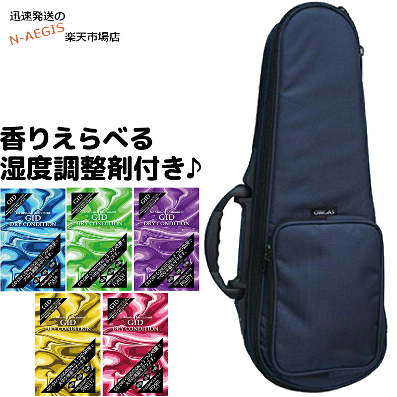 【湿度調整剤DRY CONDITION付】オルカス コンサートウクレレ用 ウルトラライトケース ネイビー 紺色 ORCAS Ultra Light Case Concert Navy OULC-2 NIV 202512ss