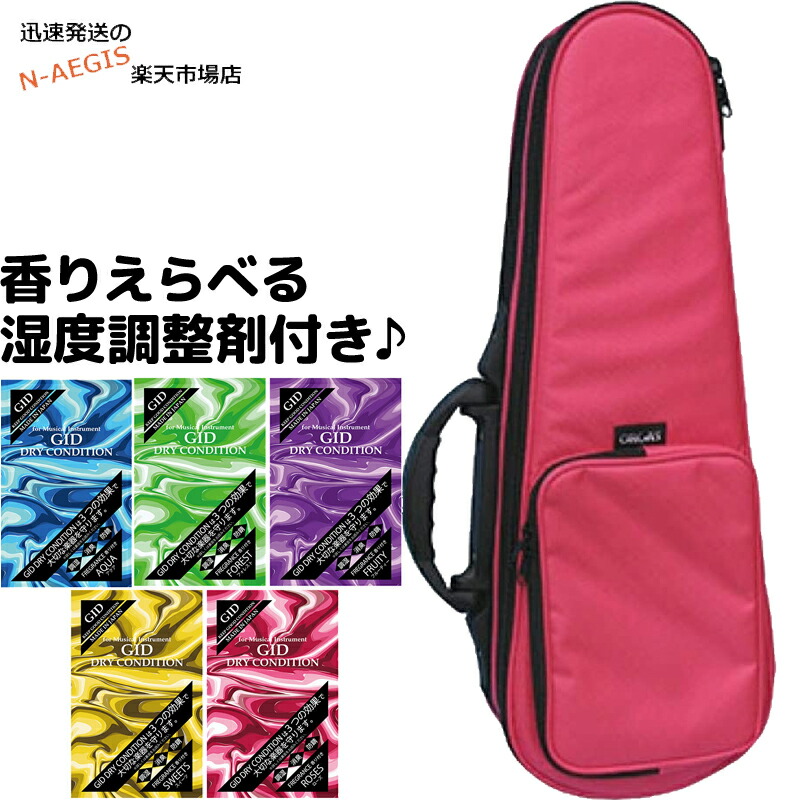 13時世01 59までアイテム10倍増 湿度手直し剤dry Conditionラッキー オルカス コンサートウクレレ要脚 ウルトラライター入物 浅紅色 石竹色 Orcas Ultra Light Case Concert Pink Oulc 2 Pnk あした暢気 Gullane Com Br
