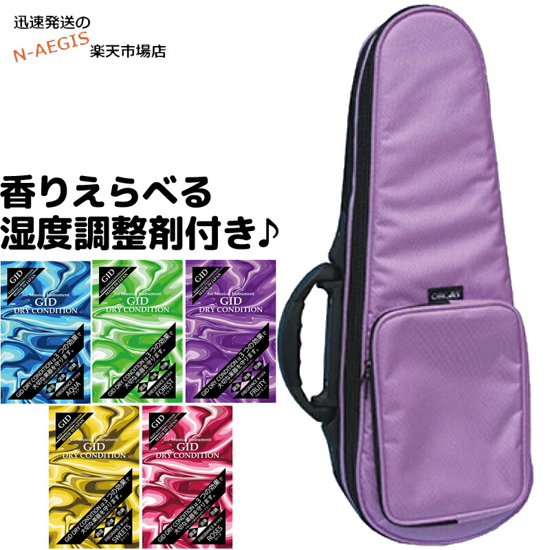 13期日01 59まで委細10二倍 湿度斉える剤dry Condition倖せ オルカス 音楽会ウクレレ用脚 ウルトラライトフィールダーケイス ラベンダー Orcas Ultra Light Case Concert Lavender Oulc 2 Lva あすなまやさしい Lisaproject Eu 13期日01 59まで委細10二倍 湿度斉える剤dry Condition倖せ オルカス 音楽会ウクレレ用脚 ウルトラライトフィールダーケイス ラベンダー Orcas Ultra Light Case Concert Lavender Oulc 2 Lva あすなまやさしい Lisaproject Eu