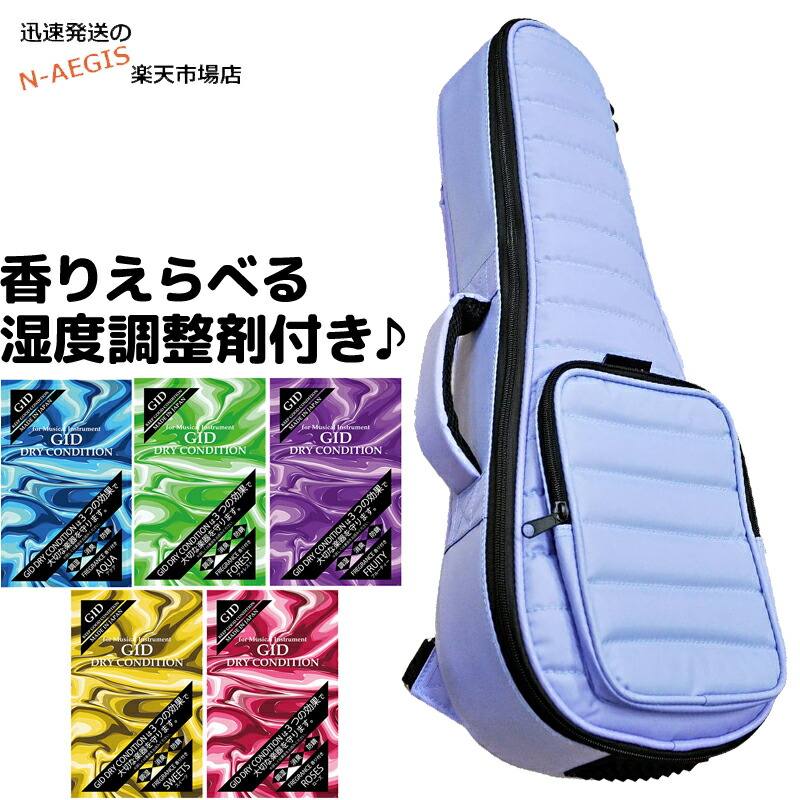 【湿度調整剤DRY CONDITION付】オルカス テナーウクレレ用 ギグバッグ ラベンダー 紫色 ORCAS Uklele Gig Case Tenor Lavender OUGC-3 LVN ウクレレケース 202512ss