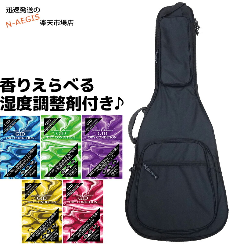 【湿度調整剤DRY CONDITION付】GID ジッド CASE SERIES/ウエスタン ドレッドノート 用ウルトラライトケース BLACK:ブラック /GUL-D BK GULD:-as-p5 202512ss