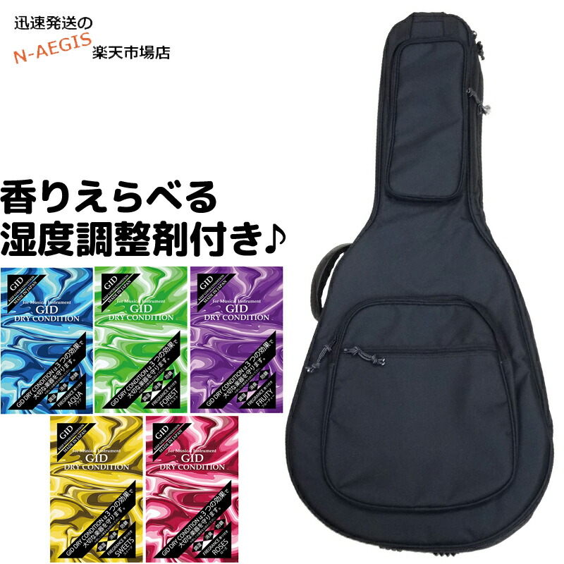 【湿度調整剤DRY CONDITION付】GID ジッド CASE SERIES/ジャンボギター用ウルトラライトケース BLACK:ブラック /GUL-J BK GULJ:-as-p5 202512ss