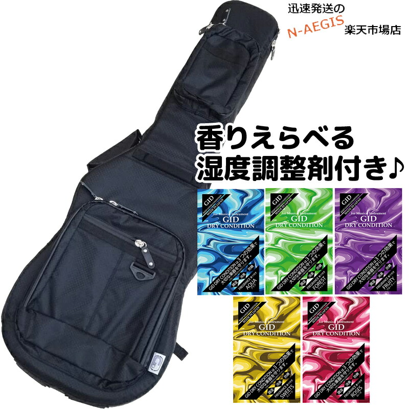 【湿度調整剤DRY CONDITION付】ジッド エレキギター用 ライトケース ギグバッグ ブラック GID GLGT-EG BLK Black エレキ用 202512ss