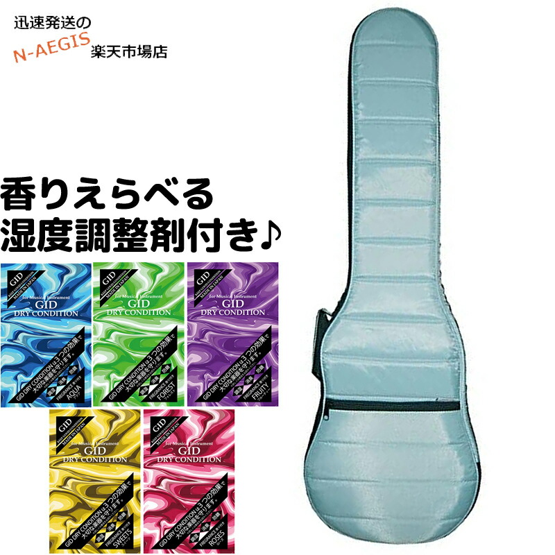 【湿度調整剤DRY CONDITION付】GID ジッド 軽量モコモコ エレキベース用バッグ GMK-EB：Light Blue ライトブルー エレキベース用ケース/GMKEB ：-as-p5 202512ss