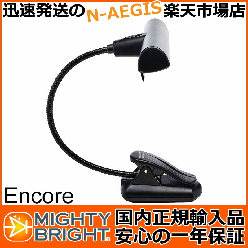 MIGHTY BRIGHT #54940 Encore Music Stand Light 譜面台用ライト マイティーブライト【P2】 202512ss