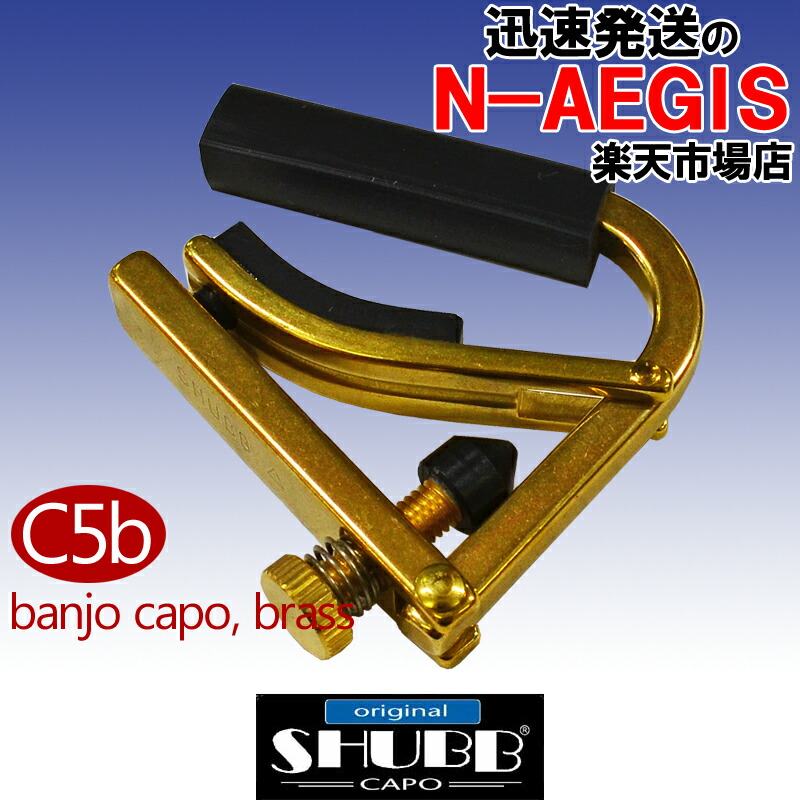 楽天市場】☆SHUBB シャブカポ F5r Banjo Fine Tune バンジョー用