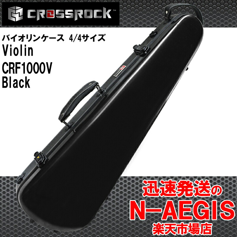 楽天市場】バイオリン用ハードケース CROSSROCK/クロスロック