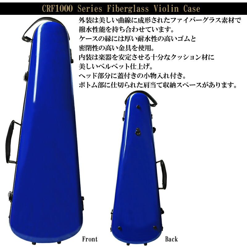 CROSSROCK/クロスロックCRF1000VBLBlue/ブルー4/4サイズバイオリン用ハードケースヴァイオリンフルサイズ用【RCP】【P2】