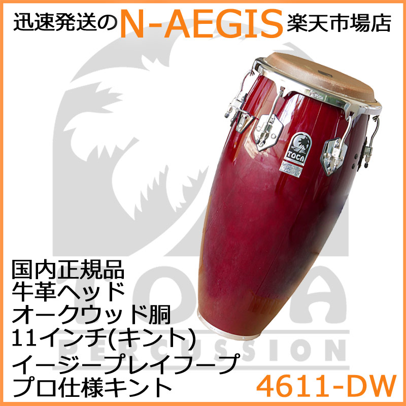 楽天市場】TOCA トカ パーカッション CONGA 4611-3/4DW カスタム