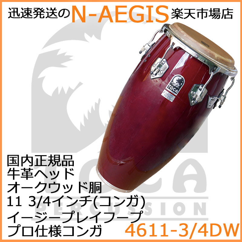 2/3 LP Classicコンガ トゥンバ ダブルスタンド付きクラシック 2/3 LP Classicコンガ トゥンバ ダブルスタンド付きクラシック 3