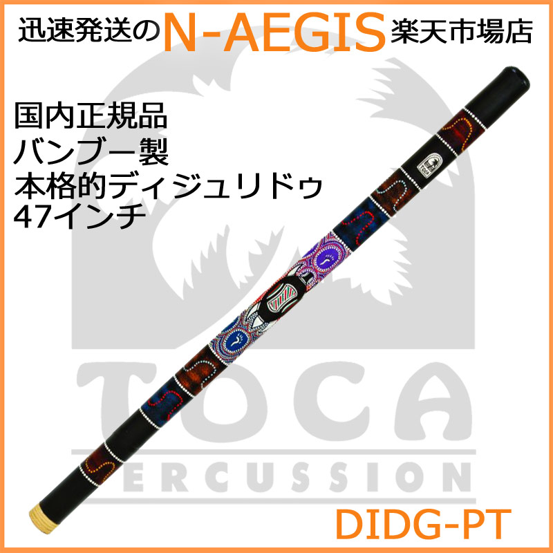 TOCA トカ DIDG-PT ディジュリドゥ 竹製 47インチ Bamboo Didgeridoo - Turtle