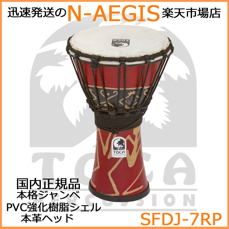 TOCA/トカ ジャンベ SFDJ-7RP 7インチ バリレッド フリースタイルジャンベ【P2】｜N-AEGIS店