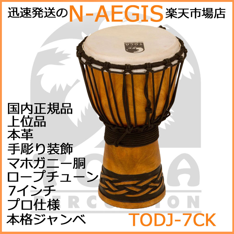 希少品　TOCA PERCUSSION ロープ ジャンベ ハンドパーカッション 希少品 TOCA PERCUSSION ロープ ジャンベ ハンドパーカッション