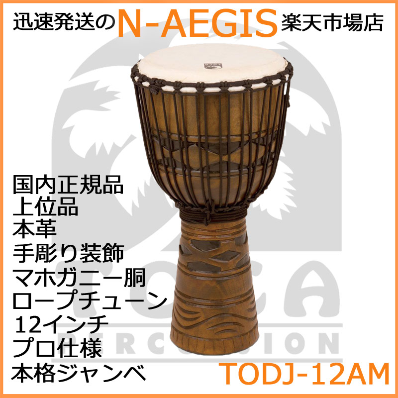 TOCA/トカ TODJ-12AM ジャンベ 木製 本革 12インチ ロープチューン Origins AfricanMask 12【P2】 202512ss