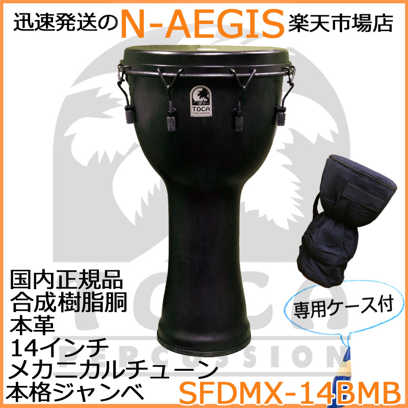 Toca SFDMX-14BMB Freestyle Black Mamba Mechanically Tuned 14-Inch Djembe with Bag