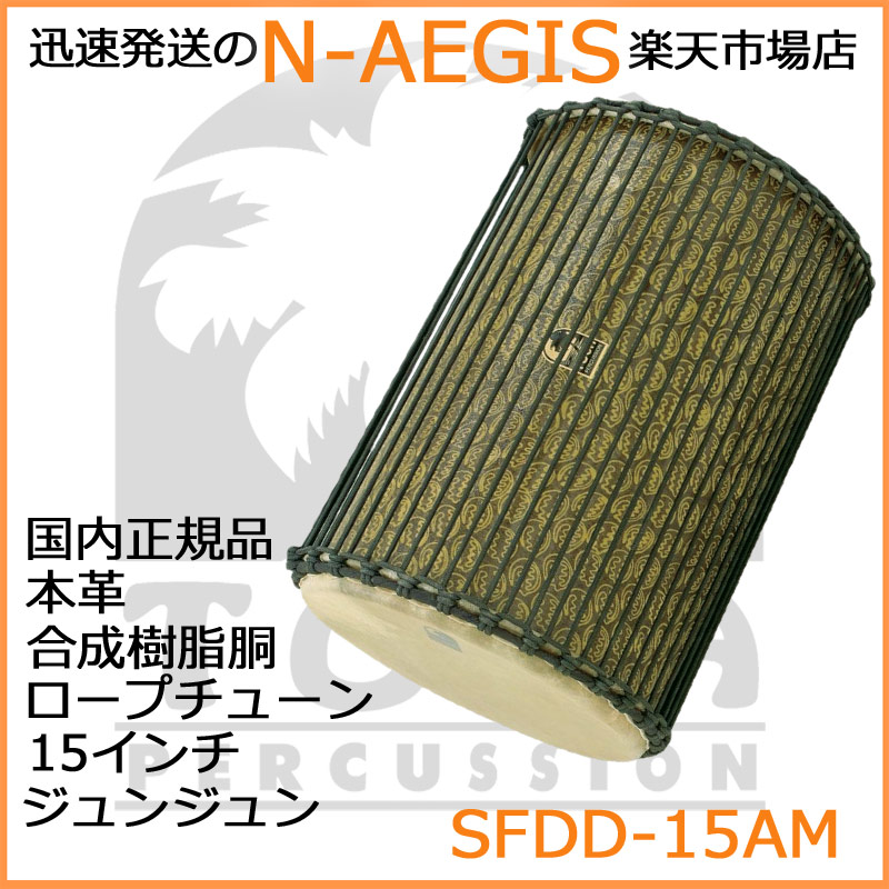 TOCA/トカ SFDD-15AM ジュンジュン 15インチ 樹脂製 本革 Freestyle Djun Djun 15\
