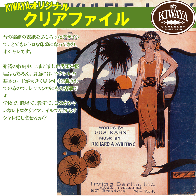 楽天市場 ｳｸﾚﾚｺｰﾄﾞﾌｧｲﾙ 01 Ukulele Lady File 01 Ukulele Lady Rcp P5 N Aegis楽天市場店