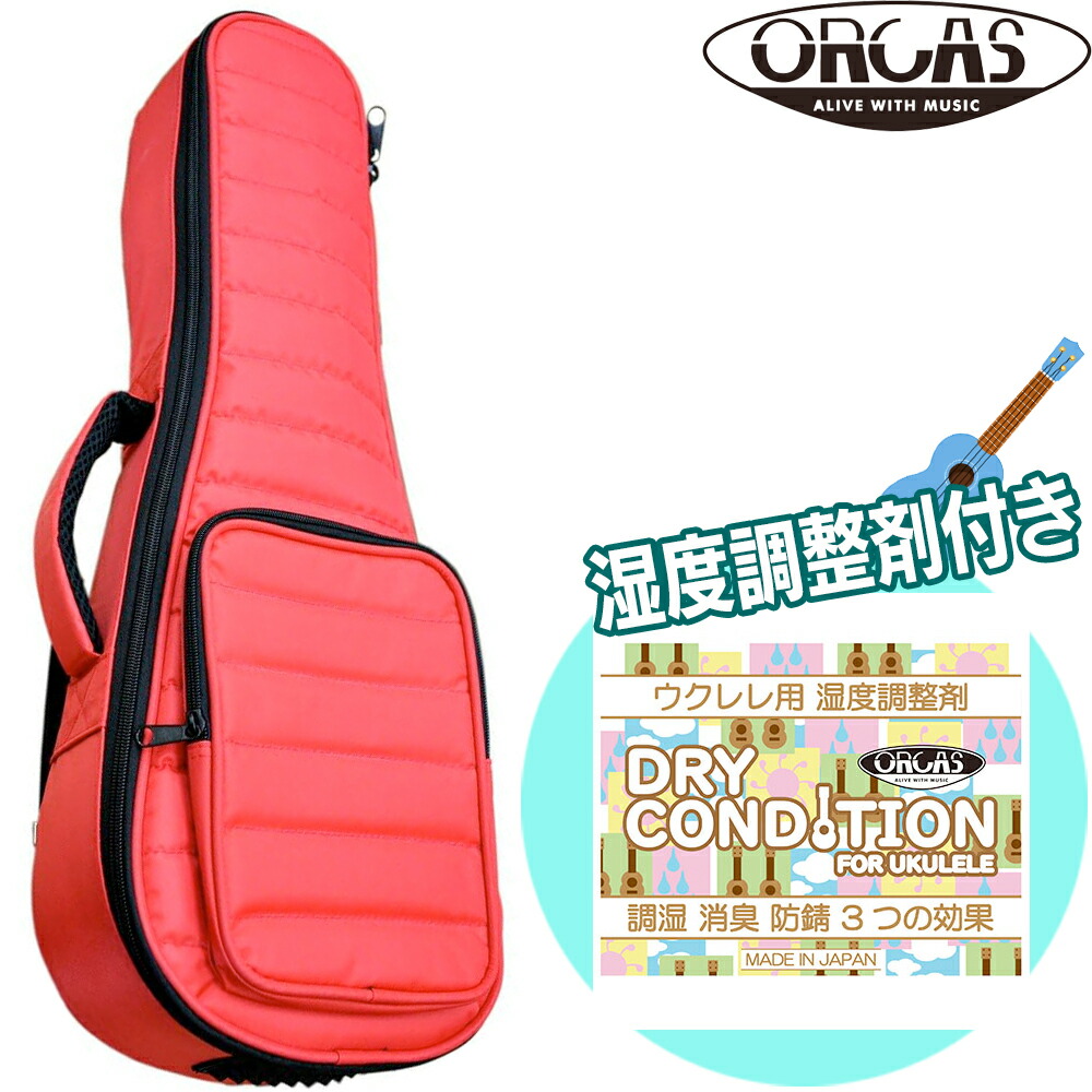 【湿度調整剤付きセット】オルカス ORCAS もこもこ テナーウクレレ用ギグバッグ OUGC-3 RED レッド 202512ss