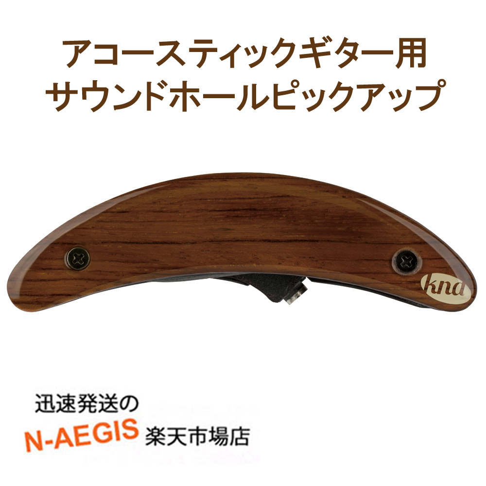 楽天市場】FISHMAN NEO-D SINGLE COIL アコースティックギター用 