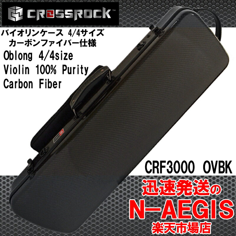 【希少＆美品】CROSSROCK クロスロック バイオリンケース 4/4サイズ Amazon.co.jp: [Crossrock] Crossrock 4/4バイオリンケース