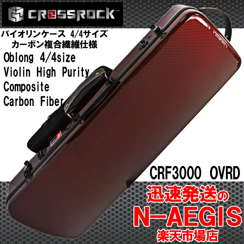 バイオリンケース シルバー・ビスケット - オワリヤ楽器