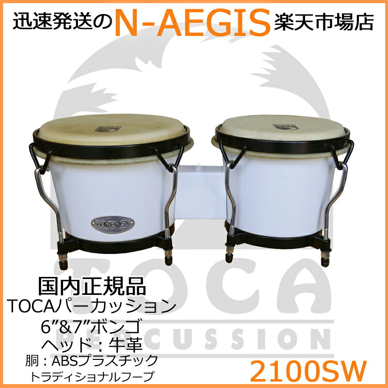 TOCA/トカ 2100SW ボンゴ White 牛皮 樹脂製 7インチ+6インチ【P2】 202512ss