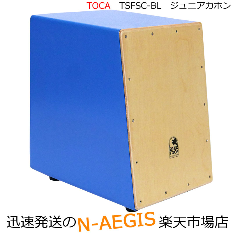 TOCA/トカ カホン TSFSC-BL JR.CAJON☆小ぶりのジュニアカホン ブルー【P2】 202512ss