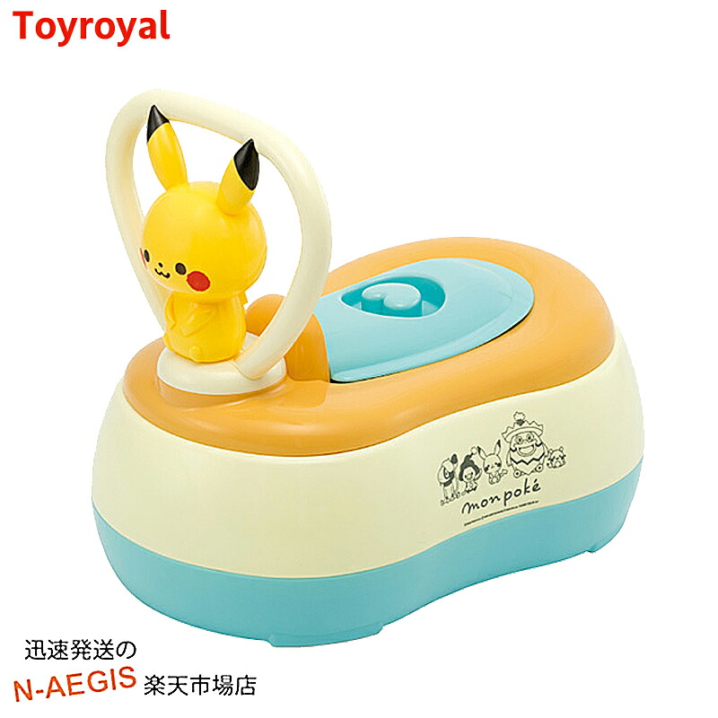 モンポケ ピカチュウのおまる No.6055 トイローヤル Toyroyal クリスマスプレゼント 御誕生日プレゼントに おもちゃ 玩具l【smtb-KD】【RCP】 2412ss