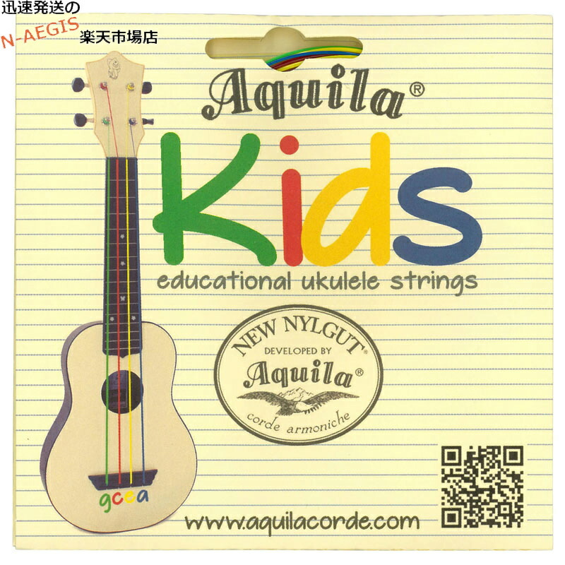 アキーラ ソプラノからテナーまで使用可 ウクレレ弦 AQUILA AQ-KIDS 138U UKULELE STRINGS 期間限定の激安セール