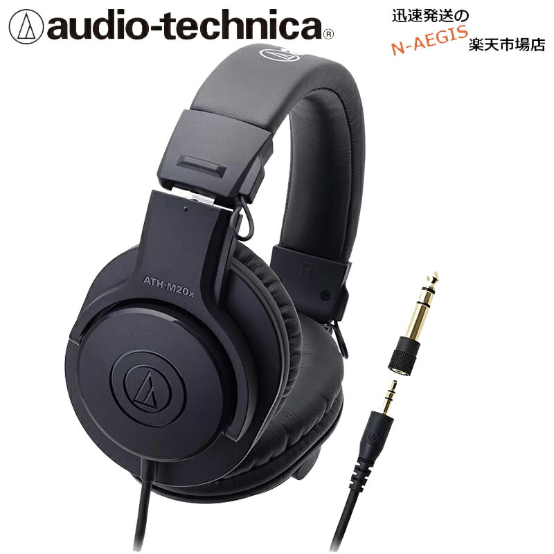 楽天市場】スタジオレコーディングなどのモニターヘッドホン オーディオテクニカ AUDIO-TECHNICA ATH-M30x :  N-AEGIS楽天市場店