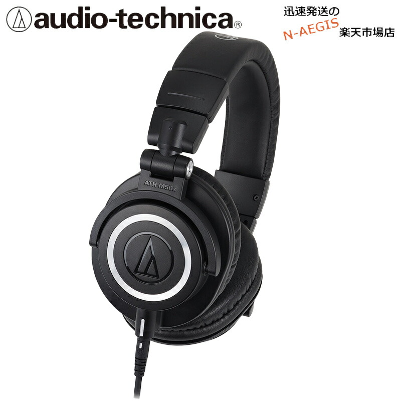 ATHーM50x WH Audio-Technica モニターヘッドホン audio-technica ATH-M50x WH(密閉ダイナミック型モニター