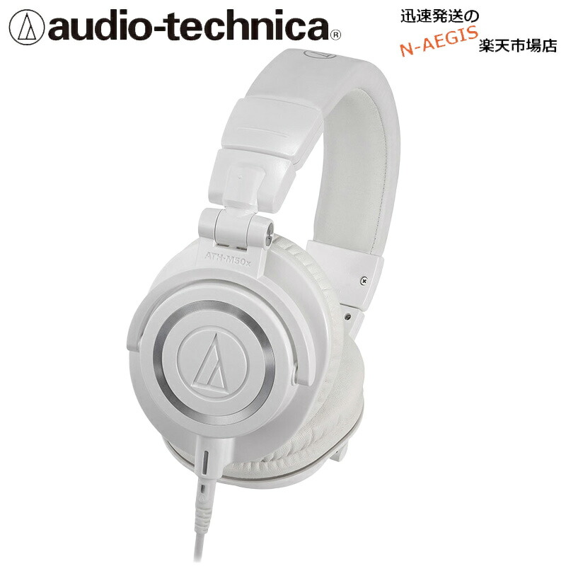 楽天市場】オーディオテクニカ プロフェッショナルモニターヘッドホン