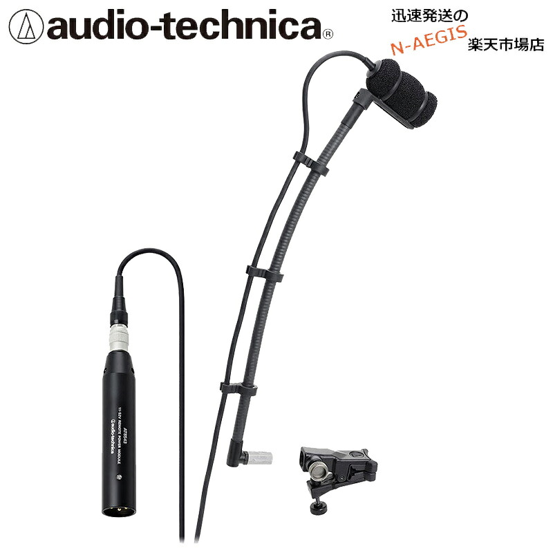 コンデンサーマイクロホン オーディオテクニカ AUDIO-TECHNICA ATM350UL｜N-AEGIS店
